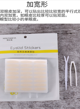 【遇水即粘蕾丝】双眼皮贴蕾丝网纱超粘隐形自然不反光透气免胶水