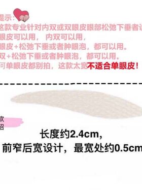防下垂遇水即粘双眼皮蕾丝轻薄