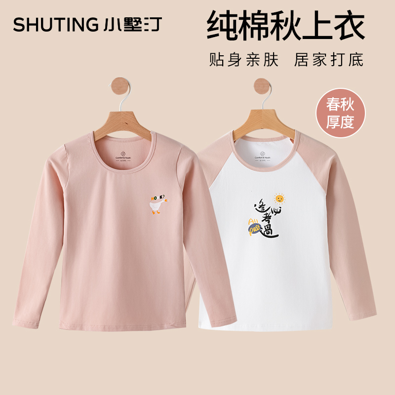 青少年初中高中少女秋衣单件上衣纯棉春秋打底内穿棉毛衫保暖内衣