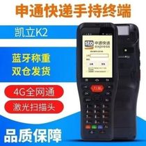 (secondhand) K211 Shentong courier Shenchers put the gun two-dimensional Android 9 0