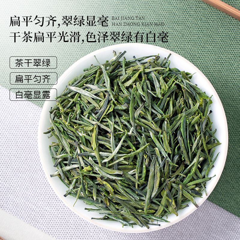 2025新茶拜将坛汉中午子仙毫陕西特产雀舌西乡炒青绿茶叶特级散茶,淘宝优惠券,粉丝福利购,淘宝优惠卷