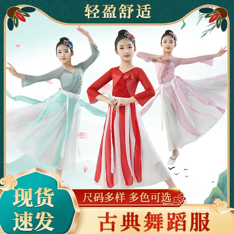 儿童古典舞飘逸中国风舞蹈服装汉服 却盼民族服装/舞台装