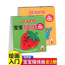 Childrens painting This digital wire drawing baby sketching painting early childhood child enlightenment sketching Benchildhood enlightenment 3-6 years old