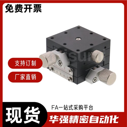 中精度XY轴手动滑台 燕尾槽XYFES25 40 60 XYFES25 40 60-R - 图2