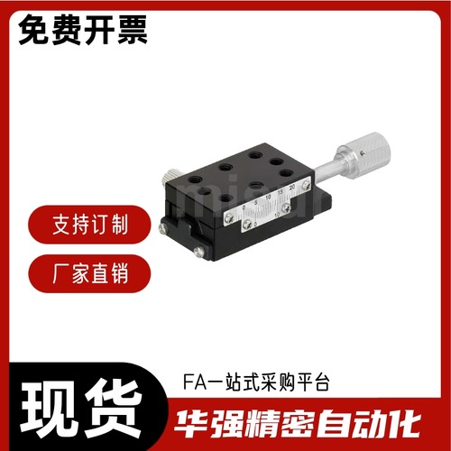 精密型 X轴 手动位移台 燕尾槽式 进给丝杠型EJK11 EJK12-40 60 - 图3