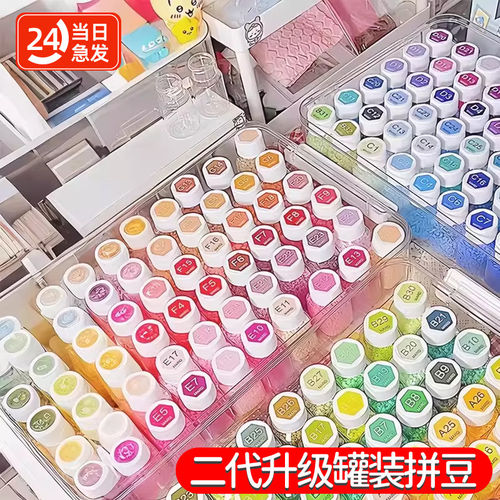 mard家拼豆瓶装补充装2.6mm264色套装融合豆拼豆豆手工diy材料包 - 图2