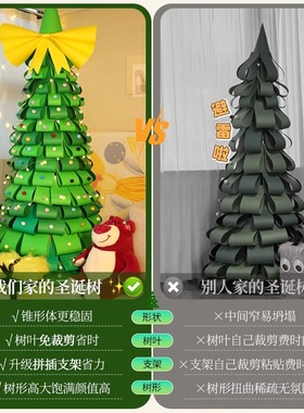 圣诞节手工材料包创意圣诞树装饰品摆件圣诞装扮拍摄网红打卡道具