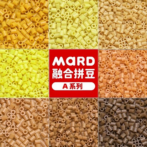 MARD拼豆C色系融合豆2.6mm补充包1000粒袋装小豆单色全套套装材料 - 图1