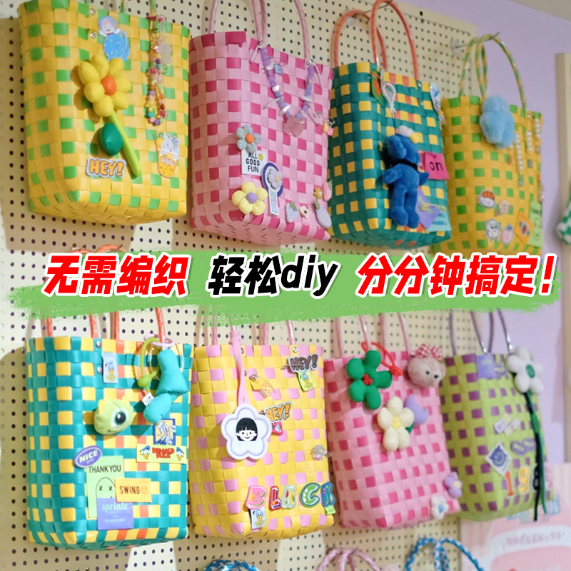 编织包diy手工材料编织手提菜篮子多巴胺彩色格子包藤编暖场活动 - 图3