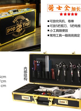 抖音网红多功能美发工具箱理发剪子箱油头推剪工具收纳箱手提密码