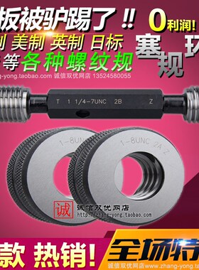 左旋美制左牙螺纹塞规环规1 3/8-6-8-12-16-18-20UNCEF通止规LH