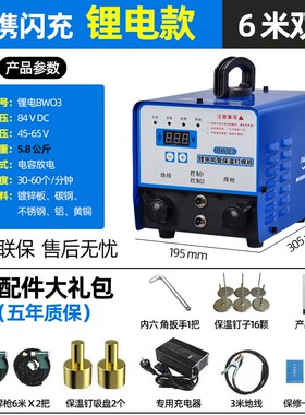 锂电风管保温钉焊机充电型长续航双枪玻璃棉保温钉专用焊机焊钉机