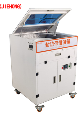 封边机封边条保温箱封边带保温加热胶密封恒温箱全自动预热冬季