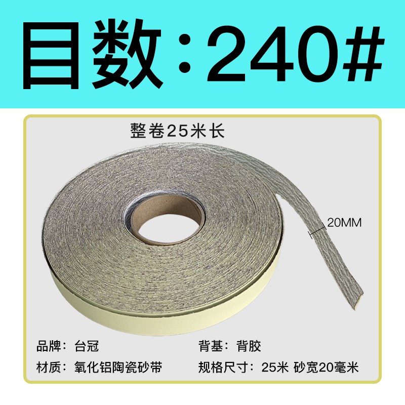 气动散打机指头一字打磨机砂布卷白色背胶砂纸片模具去料纹砂纸带 - 图0
