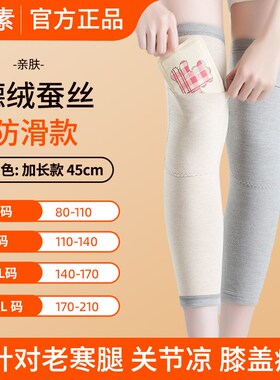 德绒口袋护膝盖保暖老寒腿男女士关节防寒发热暖宝宝秋冬季护腿套