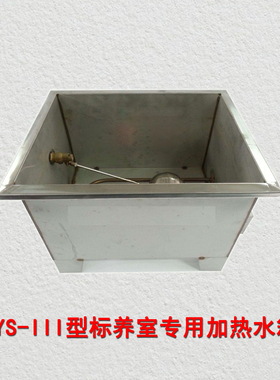 养护室三件套标养室恒温恒湿控制仪器加湿水箱负离子超声波加湿器