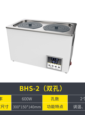 恒温水浴锅实验室加热器单孔双孔不锈钢水箱电热数显水浴箱防干烧