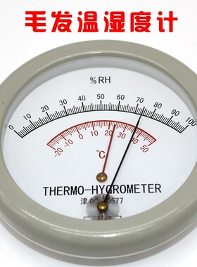 高精度毛发温湿度计温湿度表 毛发式壁挂温湿表 干温湿计包邮