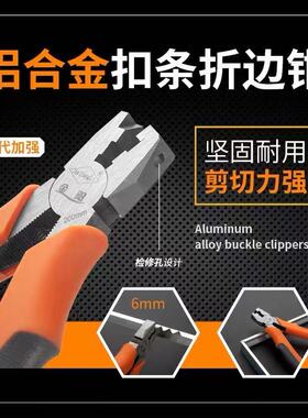 金阳铝合金封边钳生态板扣条三角钳角度钳直角折边钳90度直角钳