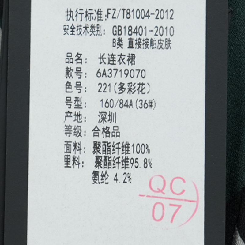 AM品牌撤柜折扣女装时尚气质百搭高端品牌多彩花连衣裙A1-19070-图3