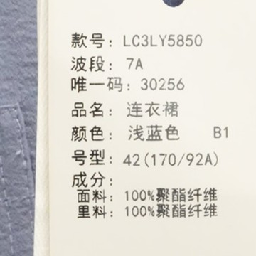 LAPORA丽莫品牌撤柜折扣女装气质时尚休闲浅蓝色连衣裙A1-5850 - 图3