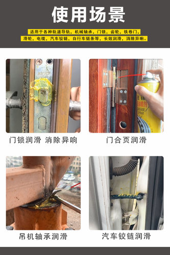 钱锦液体黄油喷剂车门润滑喷剂门轴润滑油机械自喷耐低高温润滑脂 - 图2