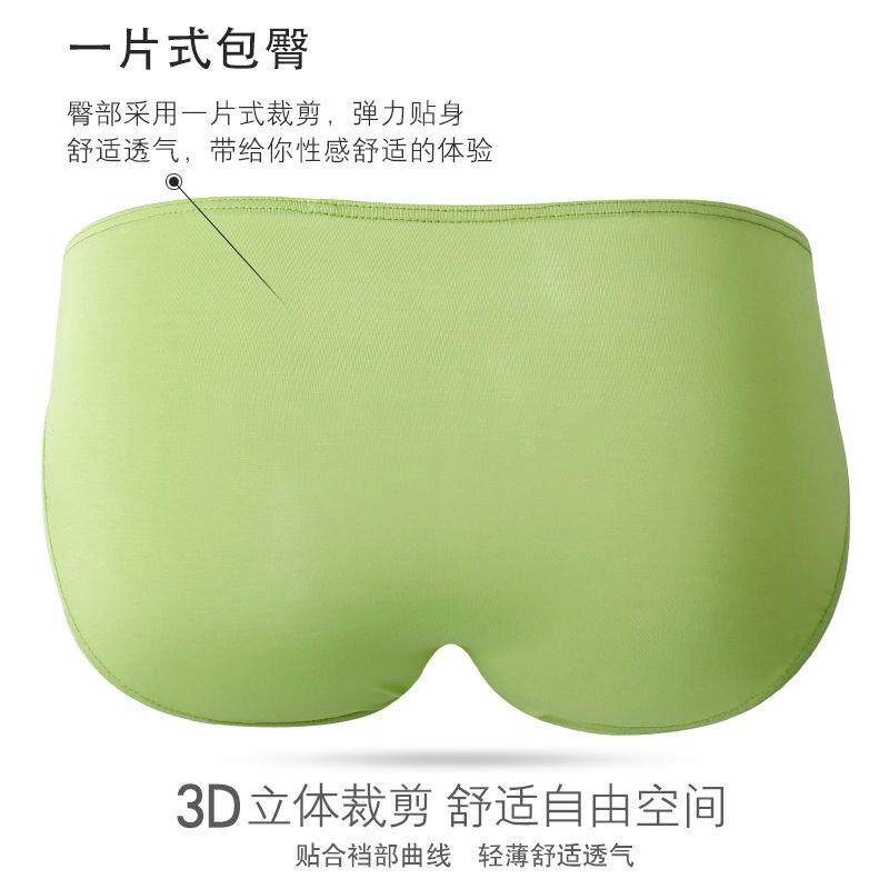 兰精莫代尔男士三角内裤男单层高弹透气吸汗柔软丝滑三角短裤批发,淘宝优惠券,粉丝福利购,淘宝优惠卷