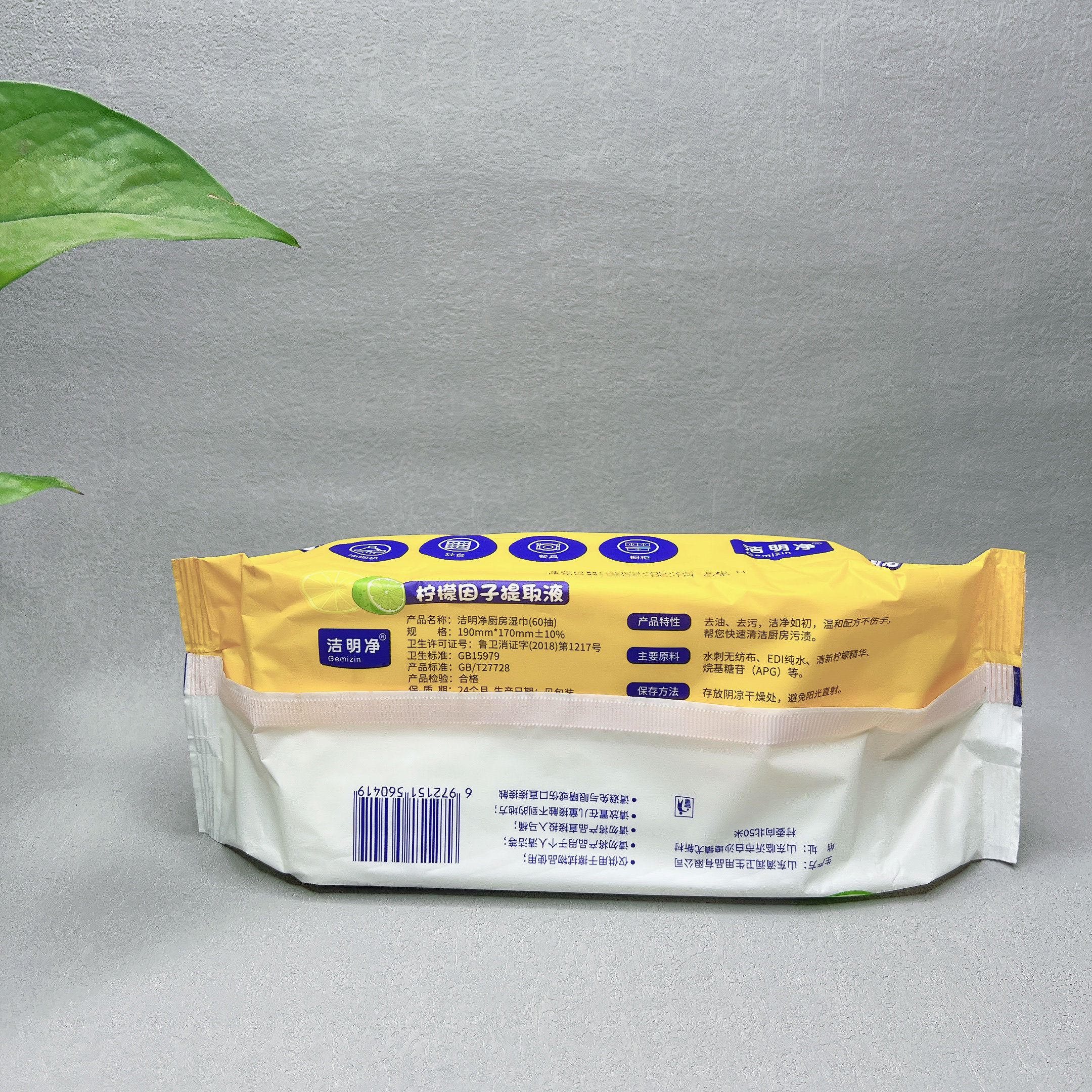 临期特价 厨房清洁湿纸巾香家用去油污油烟机免洗一次性抹布,淘宝优惠券,粉丝福利购,淘宝优惠卷