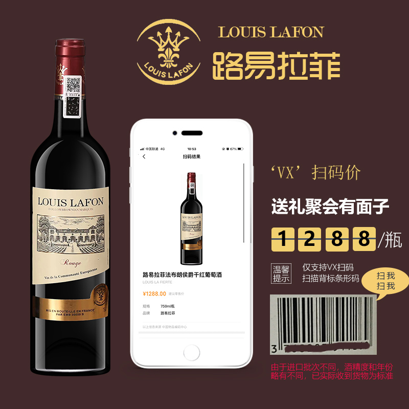 路易拉菲LOUIS LAFON法国原瓶进口红酒整箱6瓶官方正品干红葡萄酒 - 图0