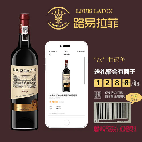 路易拉菲LOUIS LAFON法国原瓶进口红酒整箱6瓶官方正品干红葡萄酒-图0