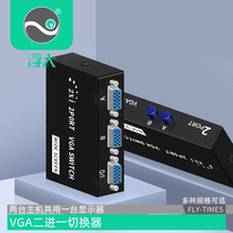 VGA switcher two-in-one-out computer vga share display picture 2 into 1 out converter VGA split screen 