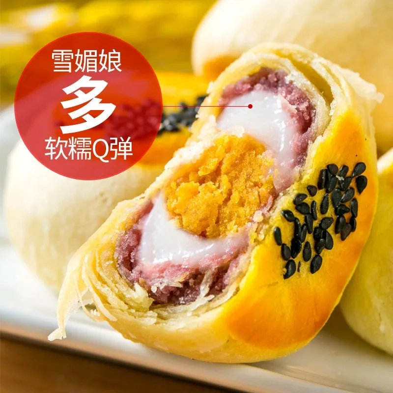雪媚娘早餐面包整箱网红蛋黄酥 猫大婶蛋黄酥