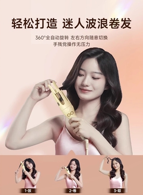 全自动敏煌卷发棒36mm大波浪卷