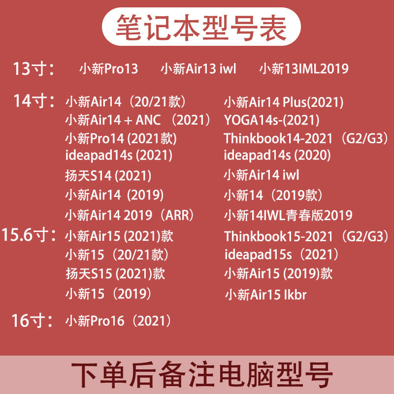 Lenovo Xiaoxin official original film