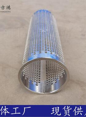 4号袋式过滤器滤袋支撑过滤网篮304不锈钢冲孔滤筒 直缝冲孔管