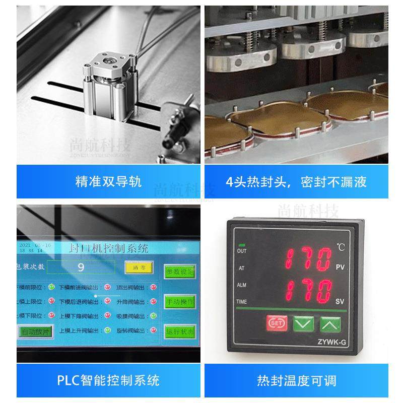 ZONESUN 4头气动封杯机PP/PE膜预放杯膜果冻奶昔预制菜铝箔封口机,淘宝优惠券,粉丝福利购,淘宝优惠卷