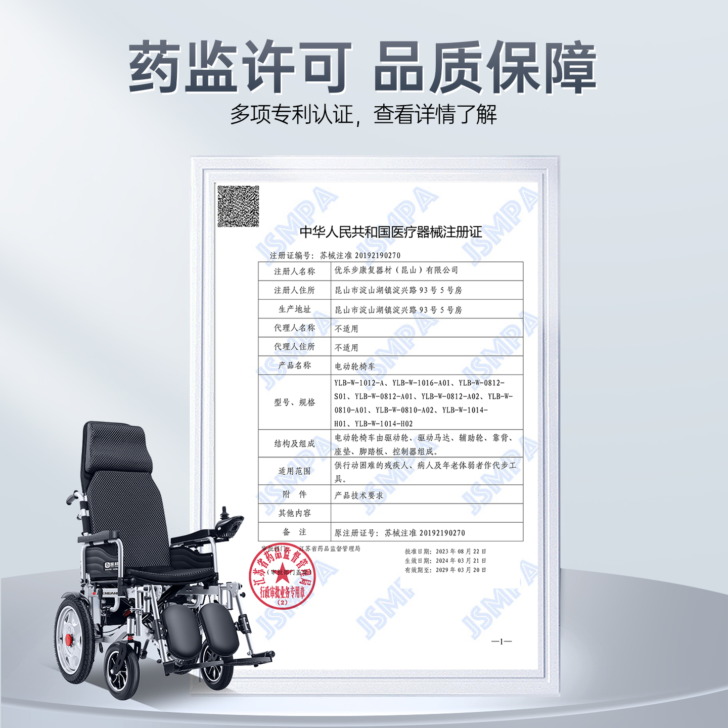 商品详情图片
