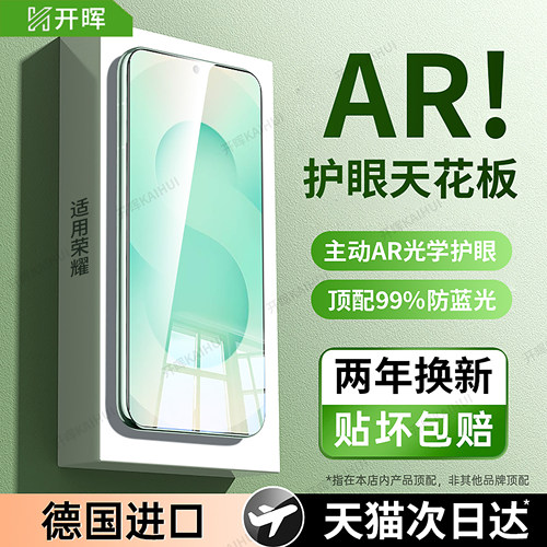 开晖适用荣耀500/400钢化膜300ultra手机膜荣耀magic8/7pro新x70华为200/100高清90gt全屏x60ix50贴80防窥6/5 - 图1