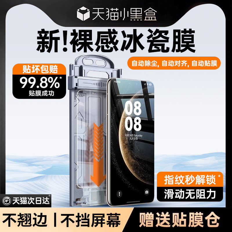 【新冰瓷膜】开晖适用华为mate70/60pro手机膜pura70钢化膜p60新款p50秒贴p40曲屏mete50/40防窥p70ultra30rs,淘宝优惠券,粉丝福利购,淘宝优惠卷