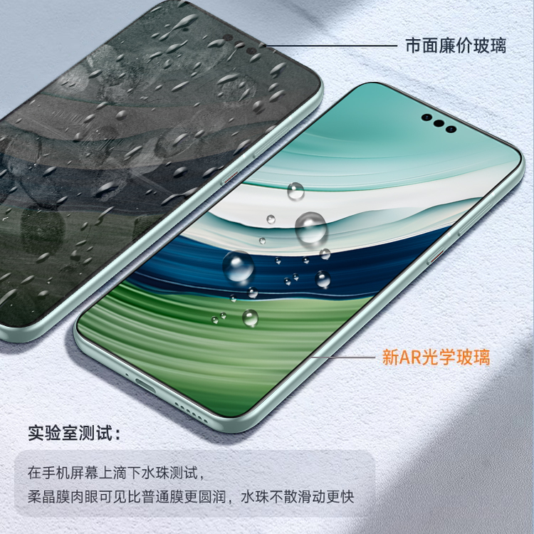 【超越AR德国护眼】开晖适用华为mate60/80ProMax钢化膜pura80pro/70Air手机膜p40p50全屏p60防窥50rs保护40m - 图2