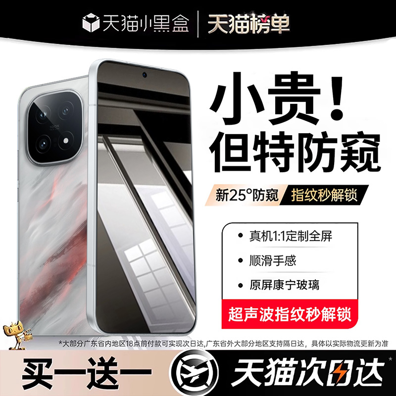 开晖适用iqoo15/13防窥膜iqooneo10pro+手机膜neo11贴vivo爱酷12/11s钢化膜z10turbo新z9spro防偷窥neo7/6se - 图0