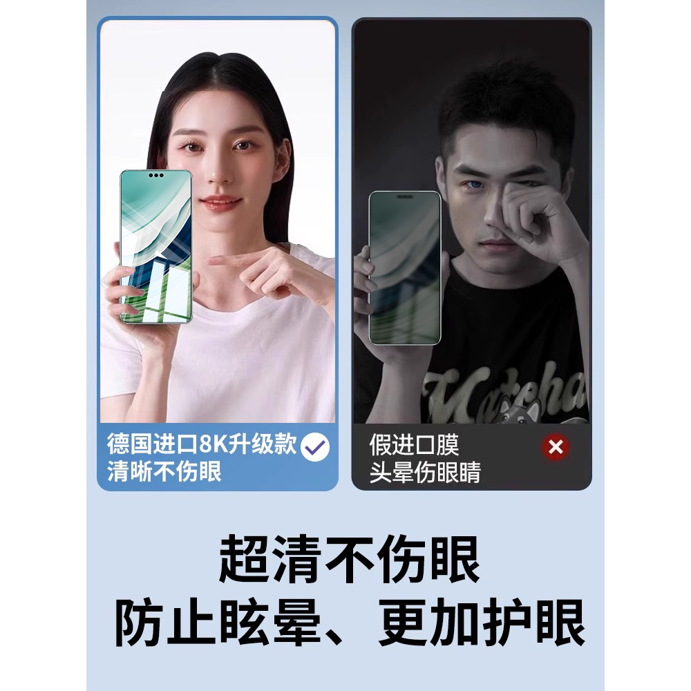 【超越AR德国护眼】开晖适用华为mate60/80ProMax钢化膜pura80pro/70Air手机膜p40p50全屏p60防窥50rs保护40m - 图1