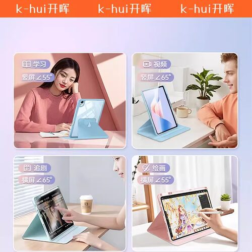 开晖720旋转适用华为平板保护壳matepad11.5s保护套pro12.2寸2026新款air12m6荣耀v9/x8pro新款se全包v8电脑7 - 图0