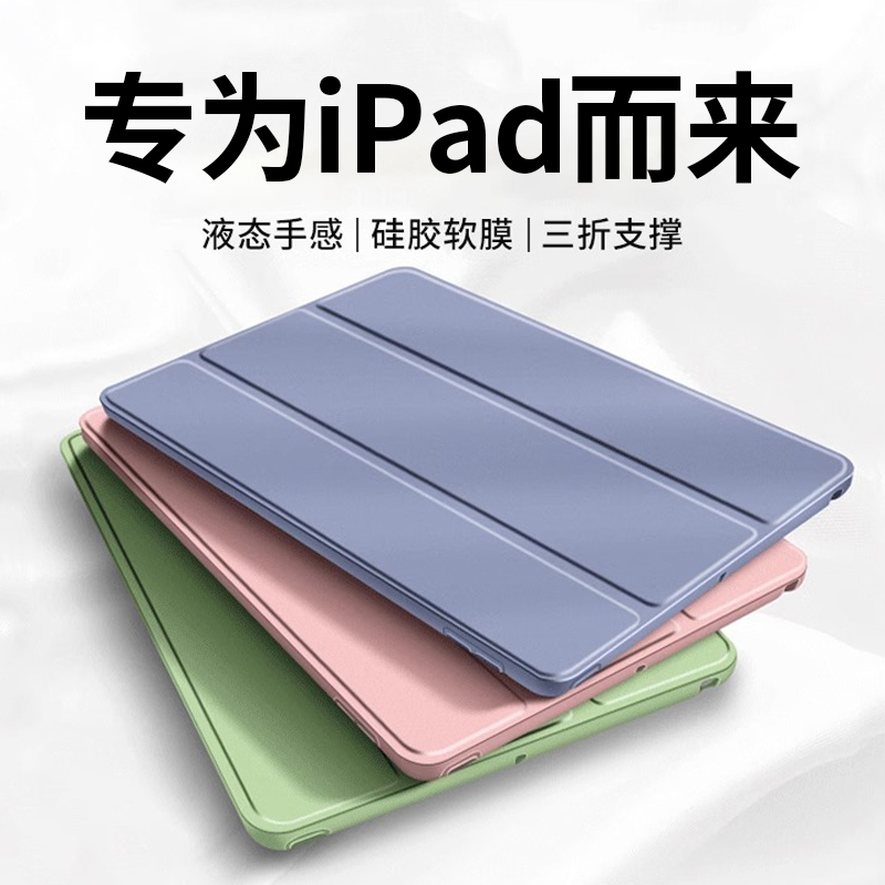 适用ipad保护壳9ipadpro2024平板套10Air5新款4苹果mini6防摔8电脑pro7第十代11英寸硅胶ar3八九2配件1保護套 - 图0