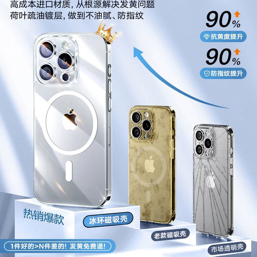 开晖新款磁吸适用苹果17ProMax手机壳iphone16透明15pro保护套14超薄散热13防摔magsafe12硬壳女男AI按键全包 - 图1