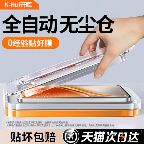 开晖适用iqooneo11/10pro钢化膜iqooz11turbo手机膜iqoo15/13屏幕12全屏z10z9/9十8爱酷7se防窥6贴z7z8x新款5 - 图0