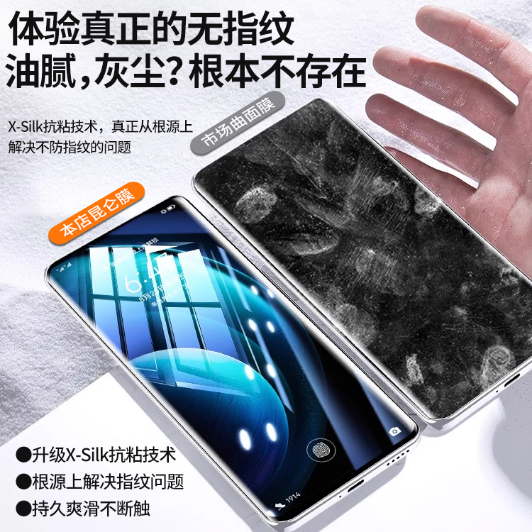 适用vivox200s钢化膜vivos20pro/x100ultra新款x90/x80手机膜vivos19s18曲屏s17s16s15防窥s16s15十x70x90s贴 - 图3