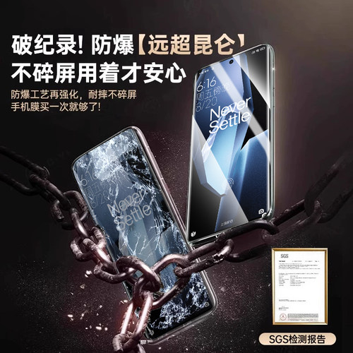 开晖适用一加ace6/5手机膜ace3pro防窥膜15钢化膜13至尊版12/11水凝turbo6t新款2贴15t曲面10的9保护3v竞速1+ - 图2