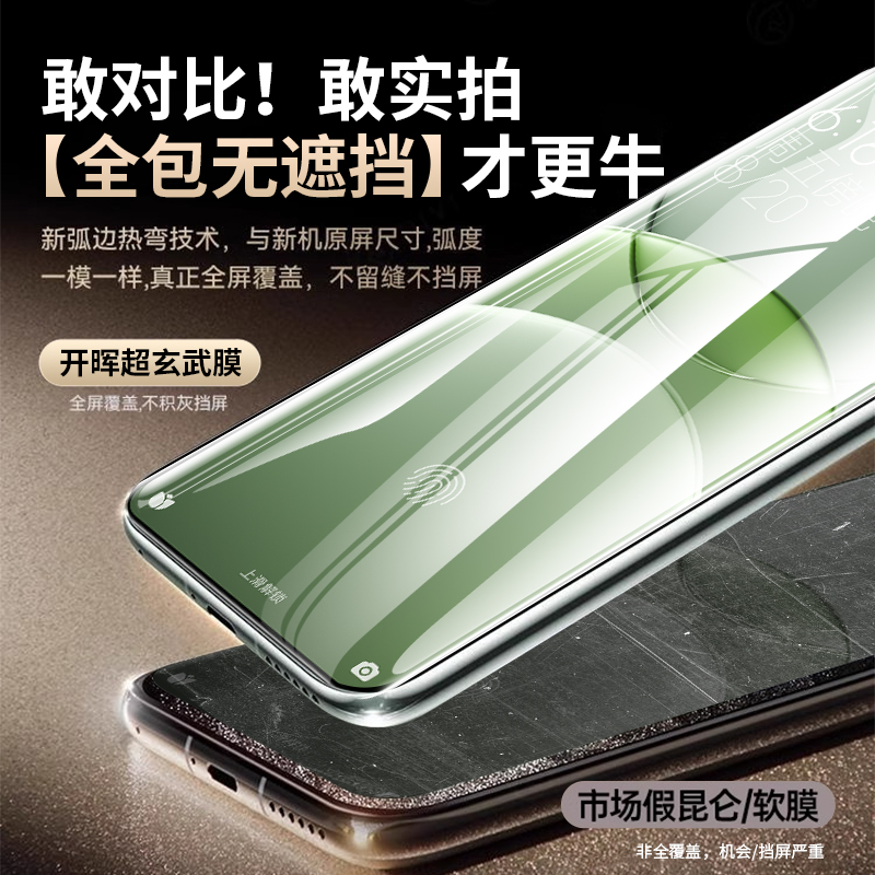 适用华为nova13pro钢化膜nova12ultra手机膜nove10防窥hinova9曲屏novo8曲面navo7水凝11新款por保护活力版贴