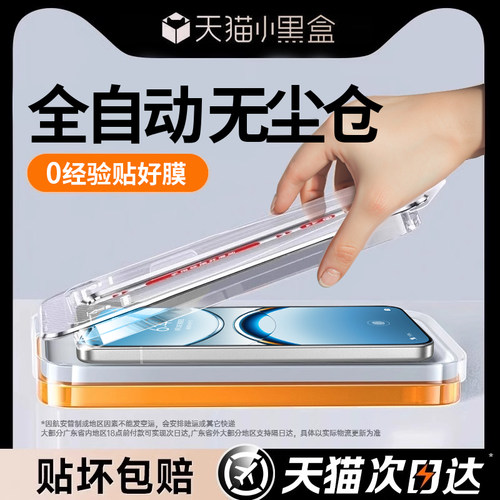 适用oppofindx8ultra钢化膜opporeno14/13pro手机膜x8s+12reno8十9/7全屏6oppoa5/oppok12k11贴x7x6x5a96a3a2-图2